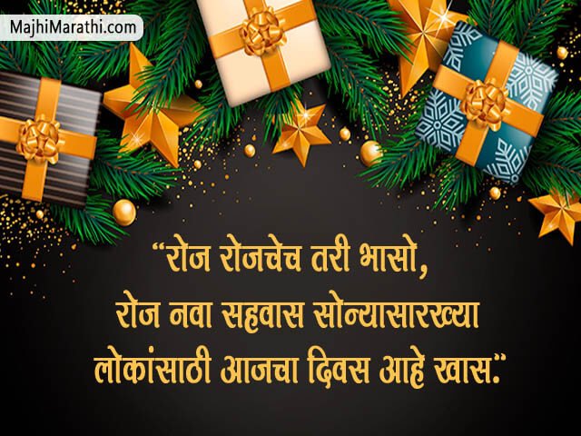 Christmas Wishes in Marathi
