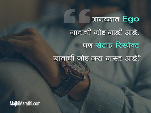 Ego Quotes
