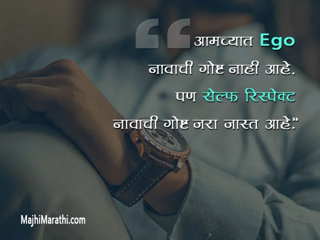 Ego Quotes