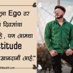 Quotes on Ego