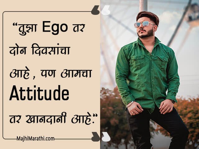 Quotes on Ego