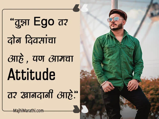 Quotes on Ego