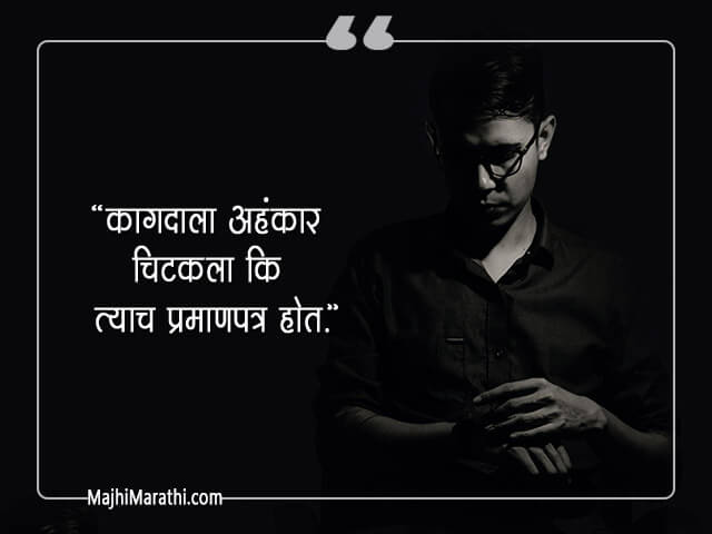 Ghamand Quotes