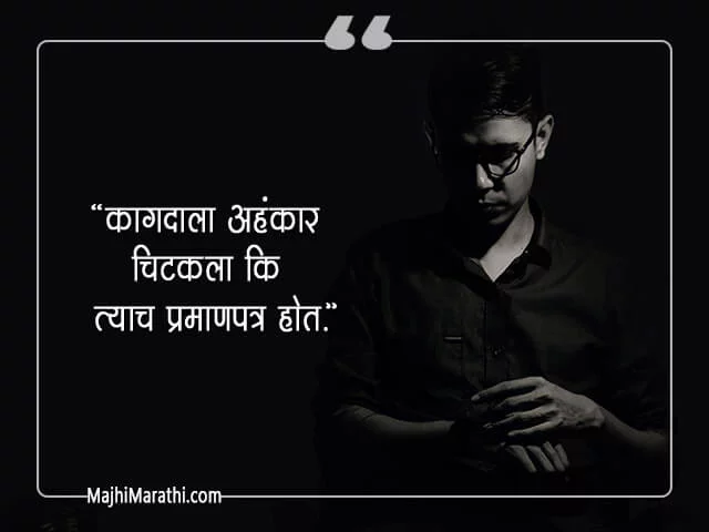 Ghamand Quotes