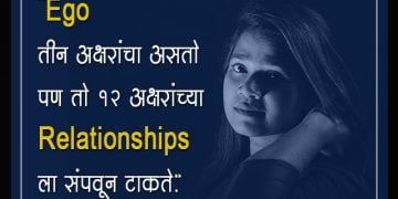 Ego Kills Relationships Quotes