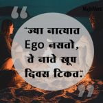 Quotes on Ego in Love