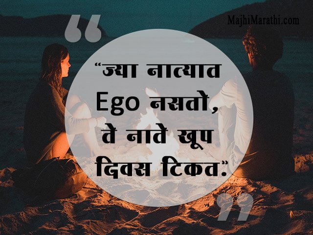 Quotes on Ego in Love