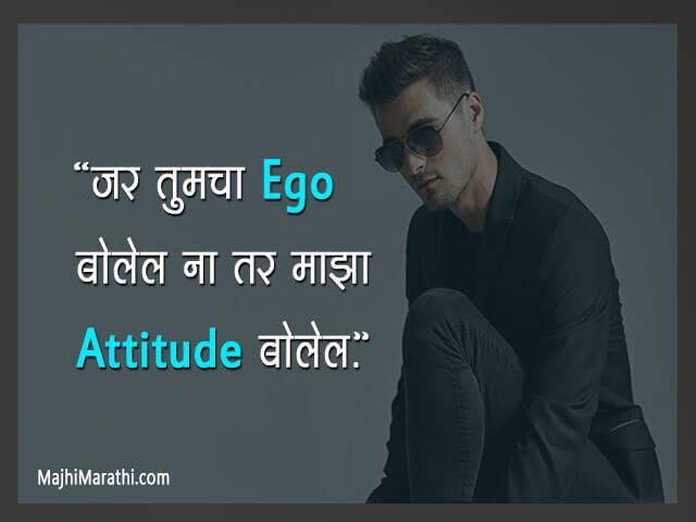 Quotes on Ego and Attitude