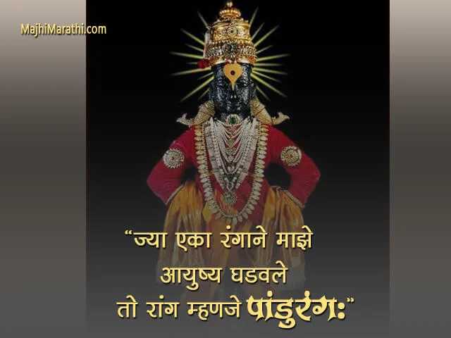 Parmeshwar Quotes in Marathi