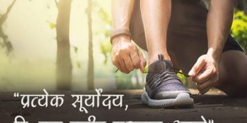 “सूर्योदयाच्या विषयी काही कोट्स”