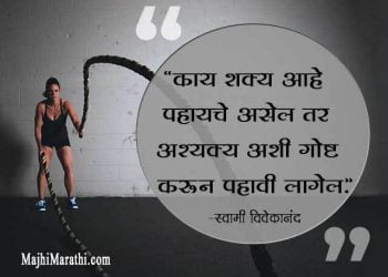 स्वामी विवेकानंद प्रेरणादायक कोट्स