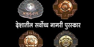 List of Highest Civilian Award of India