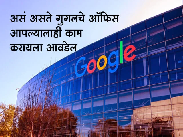 Google Office