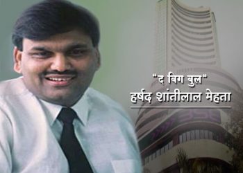 Harshad Mehta Information