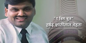 Harshad Mehta Information