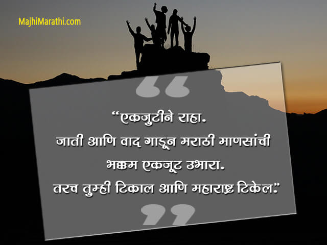 Shiv Sena Thought in Marathi