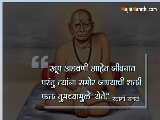 Swami Samarth Quotes