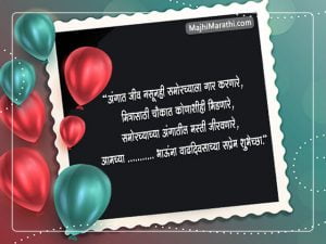 Funny Birthday Wishes in Marathi - Majhi Marathi Funny Birthday Wishes in Marathi - Majhi Marathi