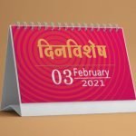 3 feb 2021 calendar-e6677ed8