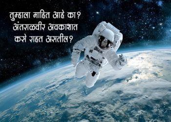 How Astronauts Live In Space