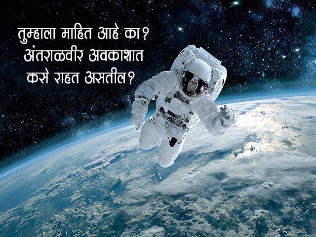 How Astronauts Live In Space