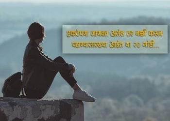 Things to Do When You're Feeling Lonely