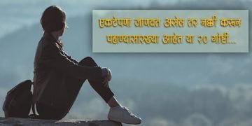 Things to Do When You're Feeling Lonely