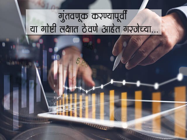 What to Know Before Investing