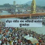 About Ganga River
