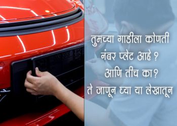 Types of Number Plates