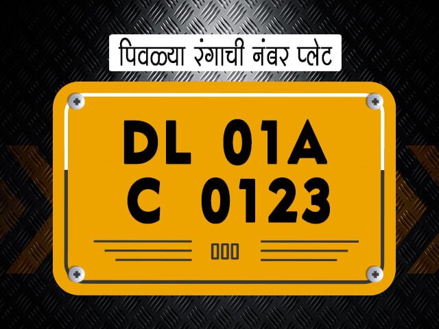 Yellow Number Plate