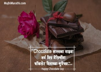 Chocolate Day Quotes