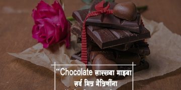 Chocolate Day Quotes