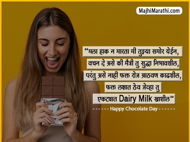 Chocolate Day SMS