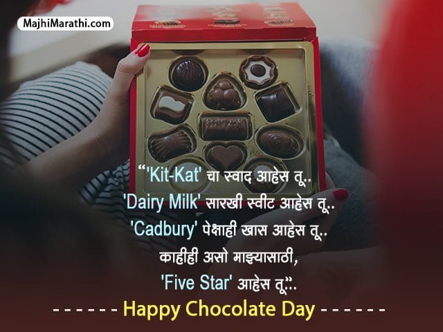 Chocolate Day Wishes in Marathi