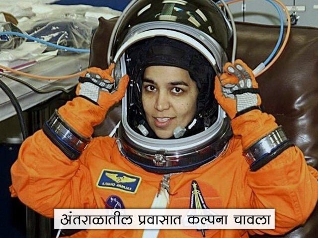 essay kalpana chawla information in marathi