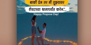 Propose Day Quotes