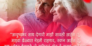 Valentine Day Msg in Marathi