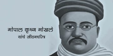 Gopal Krishna Gokhale Information in Marathi