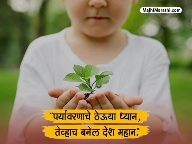 Environment Slogan in Marathi