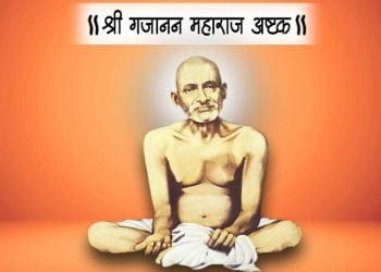Gajanan Maharaj Ashtak