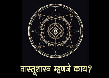 What is Vastu Shastra