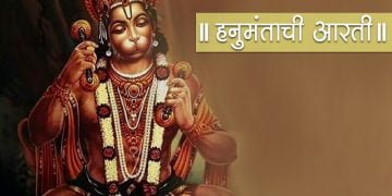 Hanuman Aarti in Marathi