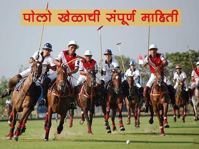 Polo Information in Marathi