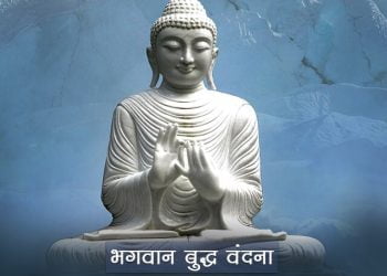 Buddha Vandana in Marathi