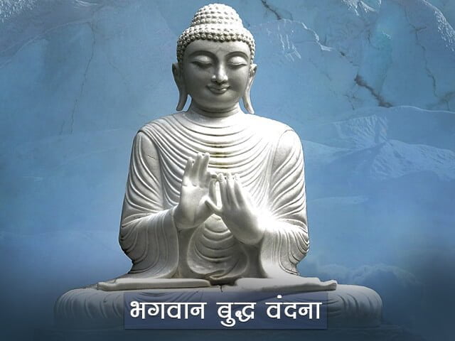 Buddha Vandana in Marathi