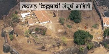 Jaigad Fort Information Marathi