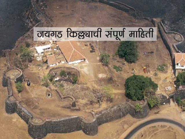 Jaigad Fort Information Marathi