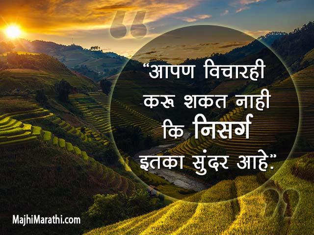 journey meaning in marathi