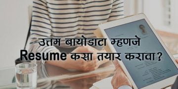 How to make Resume for Job Fresher